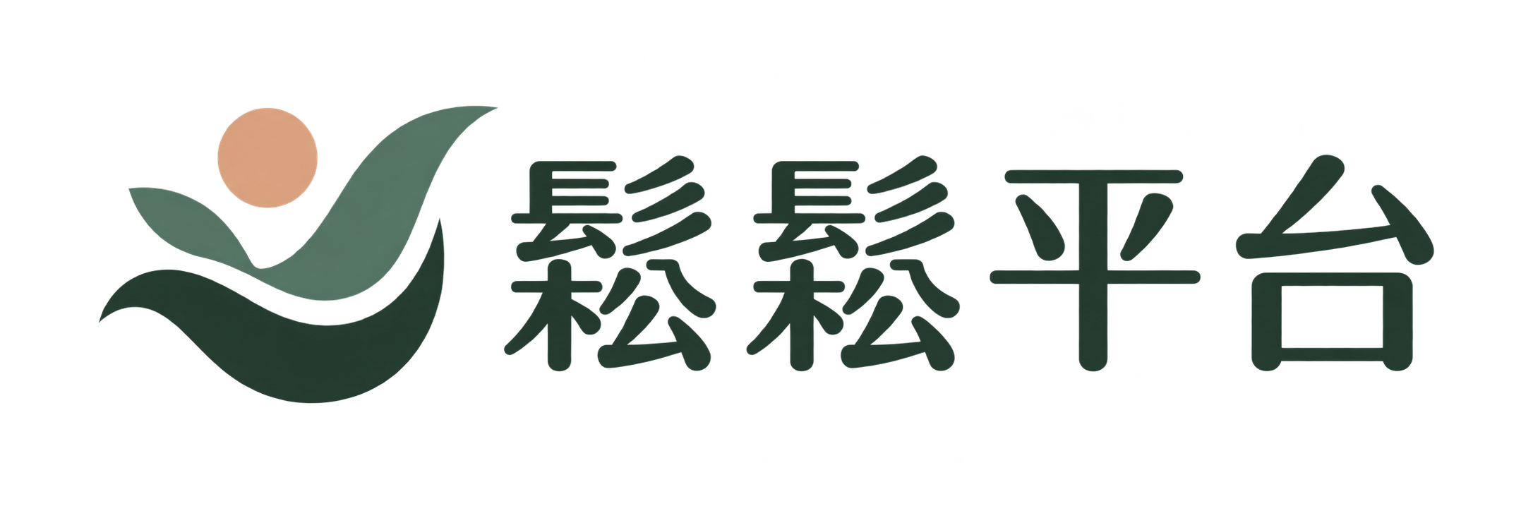 鬆鬆平台